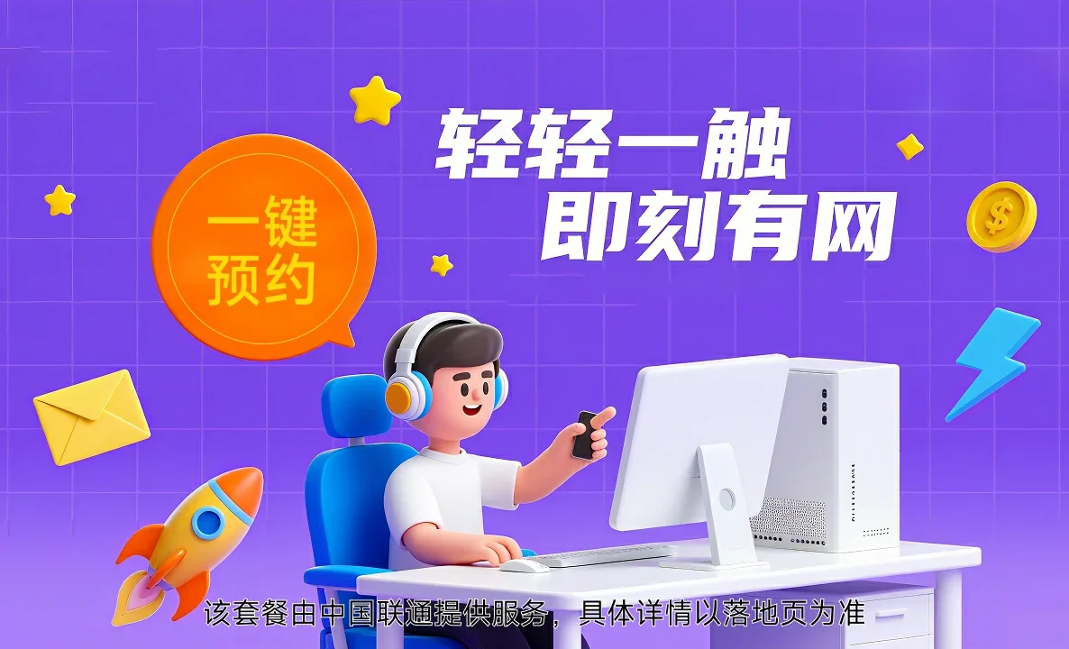 鹤壁经济技术开发区中国联通